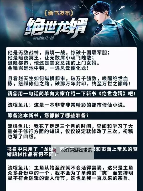 《金麒麟岂是池中物免费阅读：走进文学巨匠的精彩世界》图1