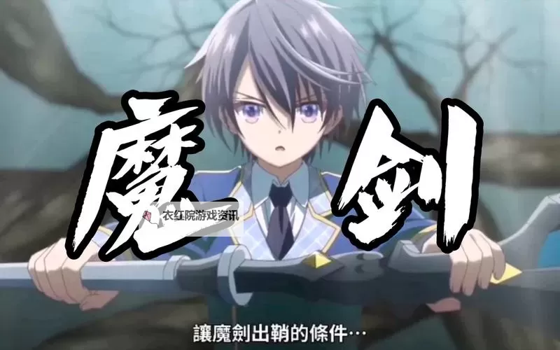 魔王瞒着勇者藏起了圣剑怎么双开 魔王瞒着勇者藏起了圣剑双开挂机软件推荐图1