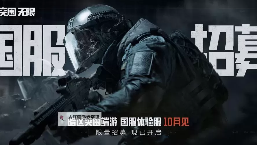 《暗区突围无限》核心玩法与优化调整介绍 暗区端游国服到底怎么样图1