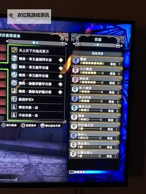 《怪物猎人世界》冰原DLC开荒太刀推荐图1