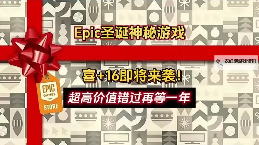 Epic圣诞节促销什么时候图1