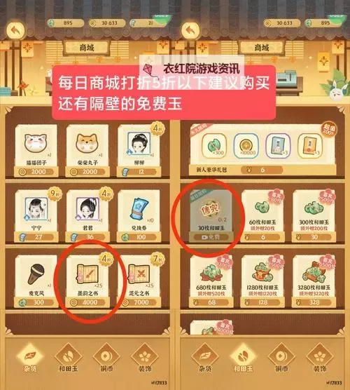 《某某朝的女子乐坊》挑战馆小游戏之「兔叽驿站」玩法介绍！图1