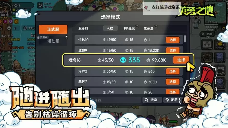 《决战之地》英雄推荐：全阶段英雄选择&养成攻略！图1