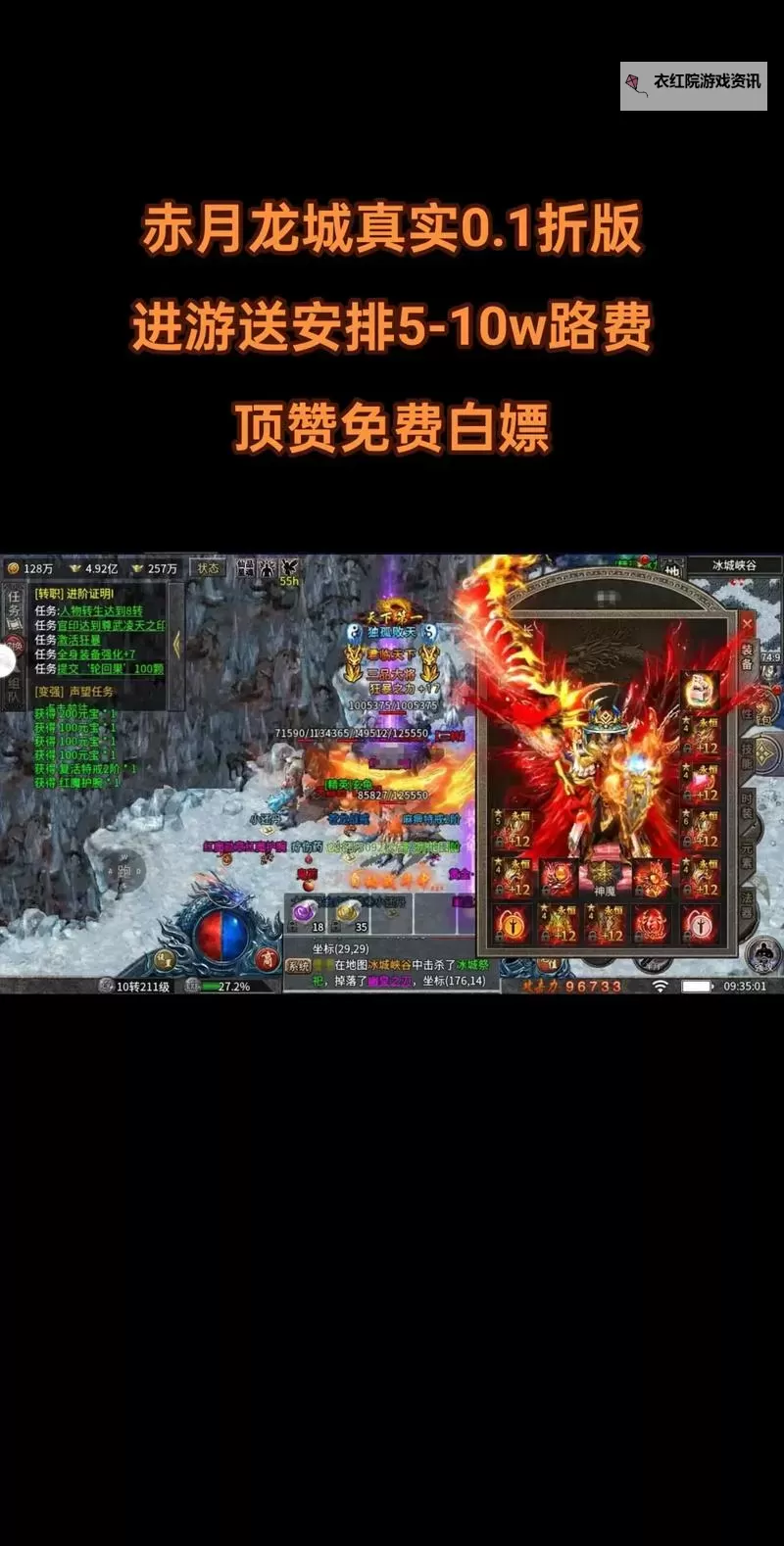 赤月龙城电脑版下载 赤月龙城模拟器哪个好？图1