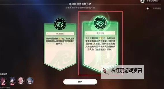 《崩坏星穹铁道》斗技表演赛震之型攻略图1