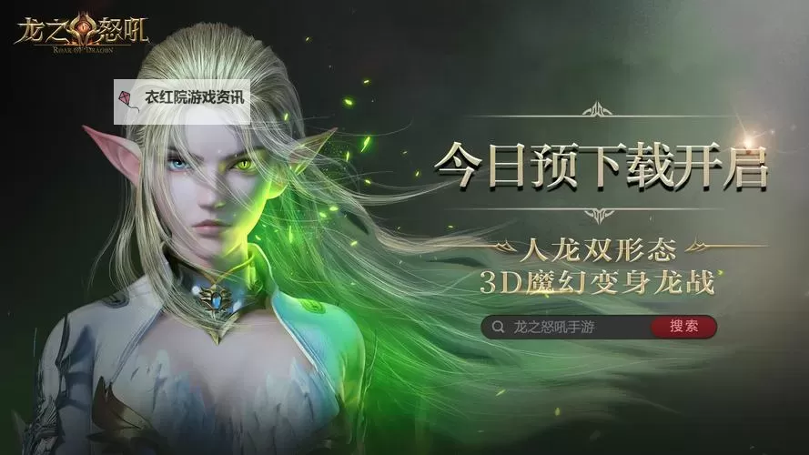 屠龙之怒电脑版下载 推荐好用的屠龙之怒电脑版模拟器下载图1