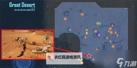 《剑星(星刃)》雪西汽水饮料罐收集位置 雪西汽水饮料罐在哪图1