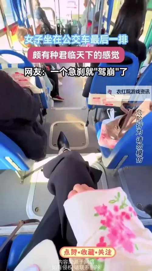惊人一幕：坐公交车最后一排被C的尴尬瞬间图1
