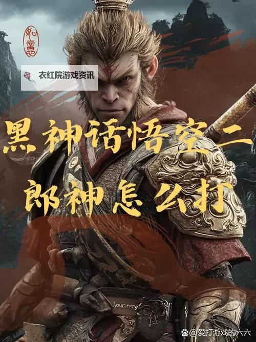 《黑神话悟空》预载时间说明 黑神话悟空什么时候开启预载图1