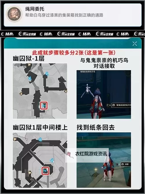 《崩坏星穹铁道》幽囚狱设定介绍图1