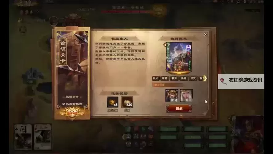 《三国杀OL》山河图套装攻略：山河图套装流派、战法详解！图1