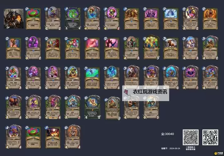 《炉石传说》黑赐贼卡组代码分享图1