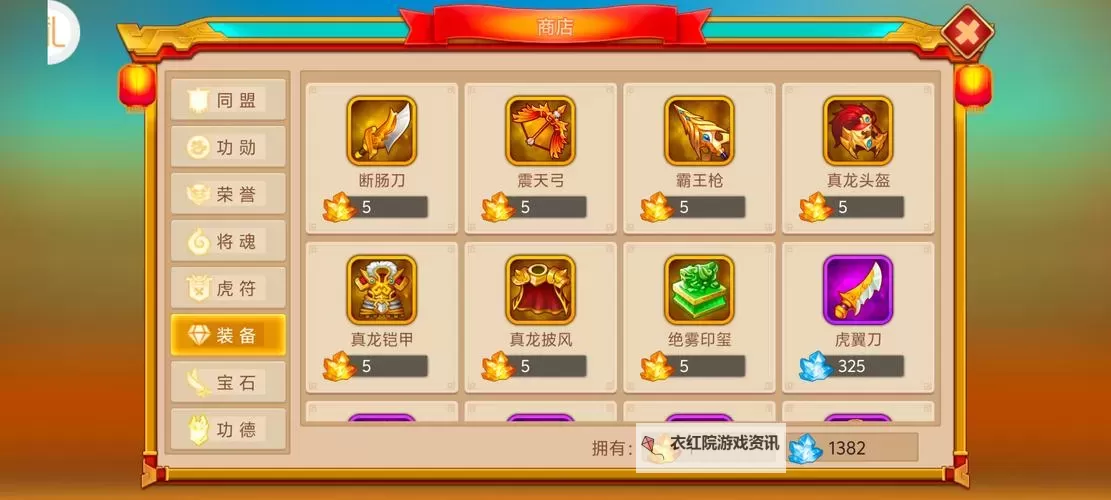 《主公跑跑跑》南蛮入侵攻略：南蛮入侵玩法如何拿高分？图1