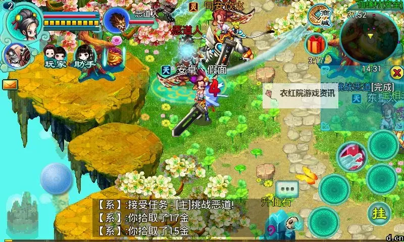 仙缘传说电脑版下载 推荐好用的仙缘传说电脑版模拟器下载图1