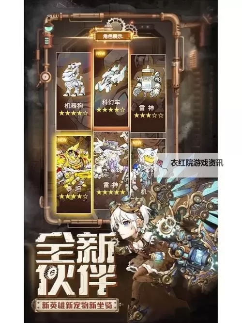 命运守护战歌哪个职业厉害？ 命运守护战歌职业推荐！图2