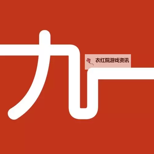 九一免费特惠活动火热开启，不容错过！图1