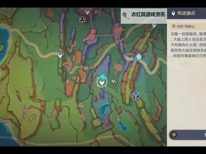 《原神》灵觉隐修的迷者位置及前往路线 5.3地图BOSS在哪图1