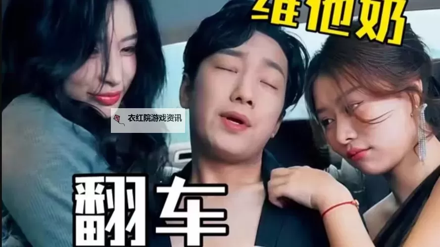 在车里打扑克又疼又叫全程：一次难忘的刺激体验图1