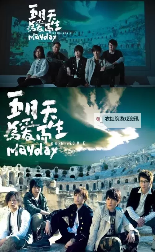 畅享音乐盛宴：五月天在线中文观看全攻略图1