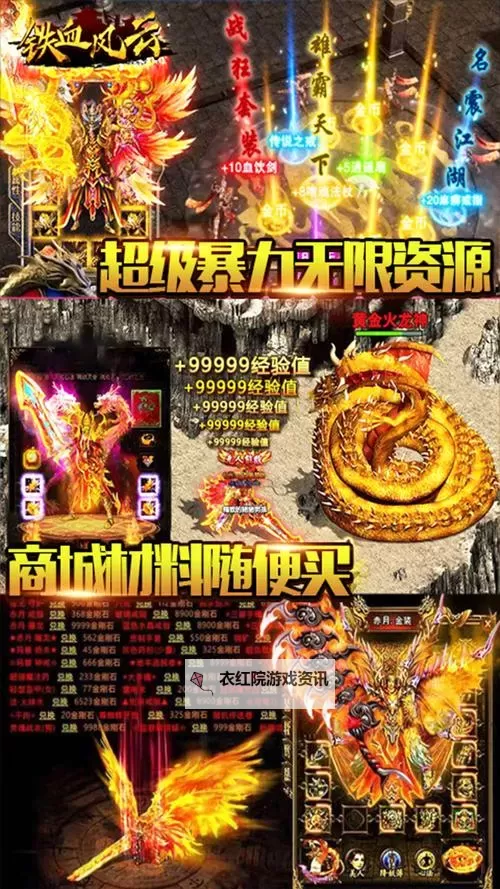 铁血风云怎么双开  铁血风云双开挂机软件推荐图1