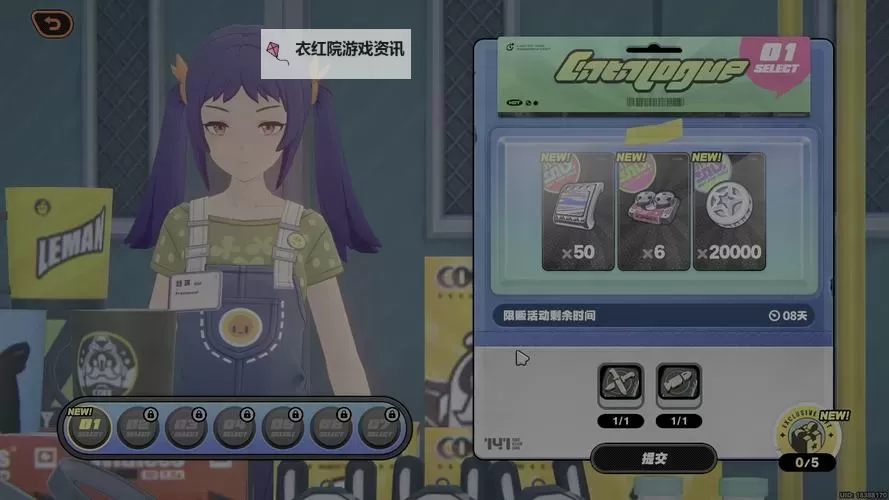 《绝区零》141限贩集市活动攻略 141限贩集市交换物品与奖励一览图1