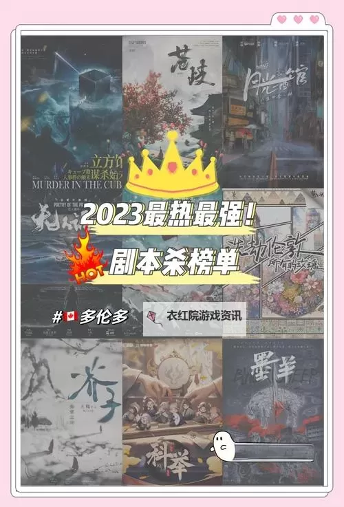 热门剧本杀类游戏分享 有哪些热门的剧本杀类游戏图1