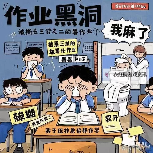 温馨趣话：我竟然坐在学霸的大紫根上写作业图1