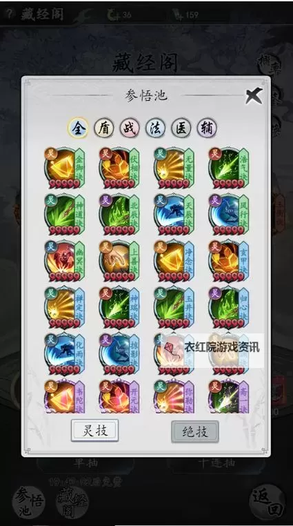 《梦回白玉京》宗门升级任务表【1--15阶】 梦回白玉京宗门升级攻略图1