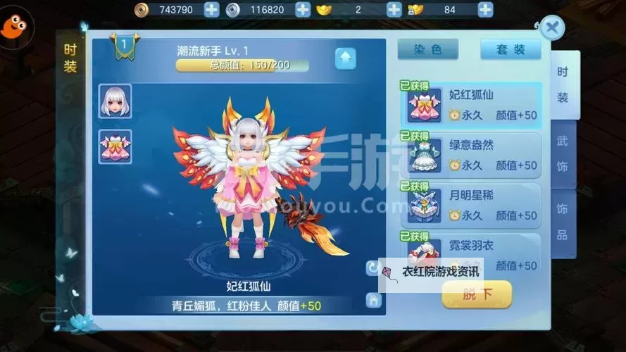 仙凡传双开神器 轻松一键搞定仙凡传挂机双开图1