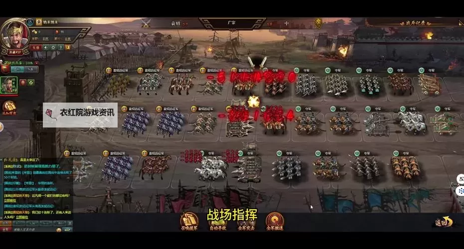 《热血三国3》斗将技能选择的方法与重要性图1