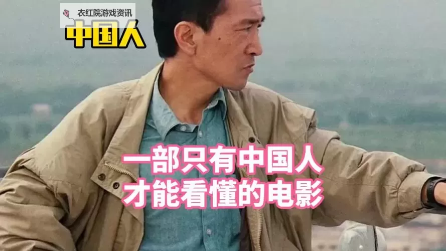 中国人在线观看视频播放平台推荐与攻略图1