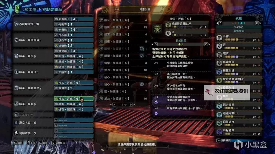 《怪物猎人崛起》铳枪开荒到毕业装备推荐图2