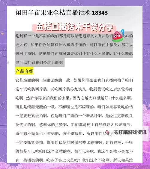 柑橘直播改名叫什么？最新名称揭晓引发热议图1