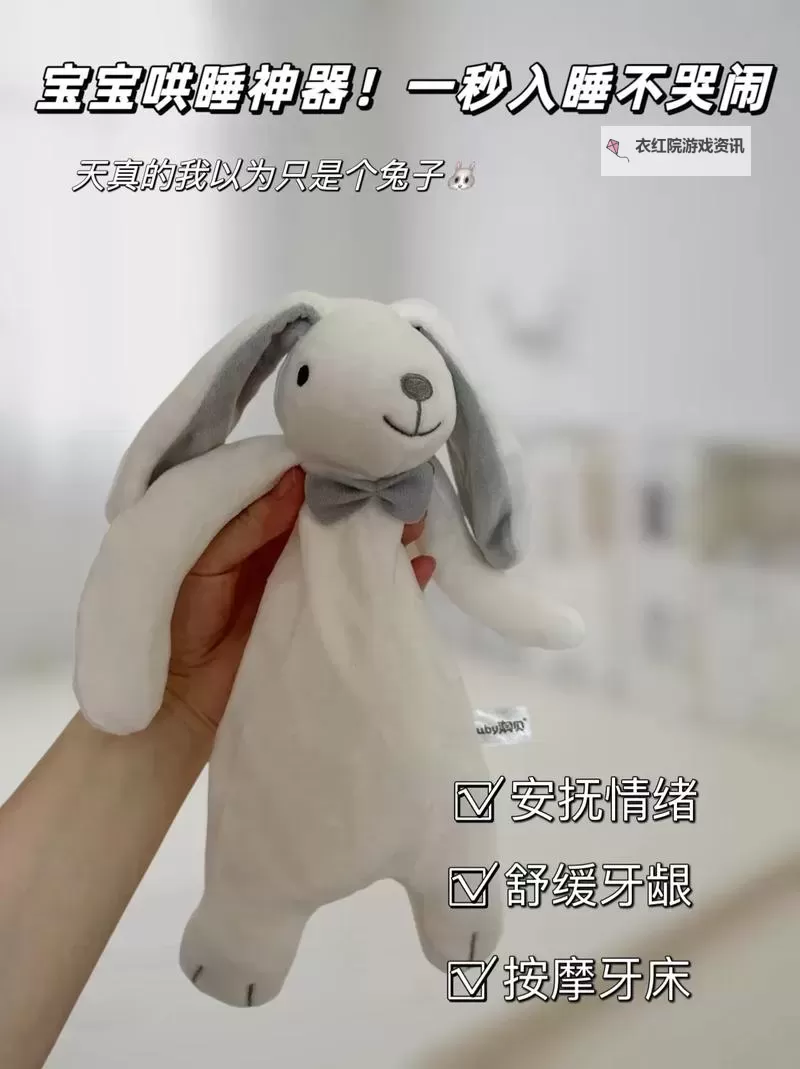 放松心情必看！可爱自我安抚小兔兔视频带来温馨疗愈图1