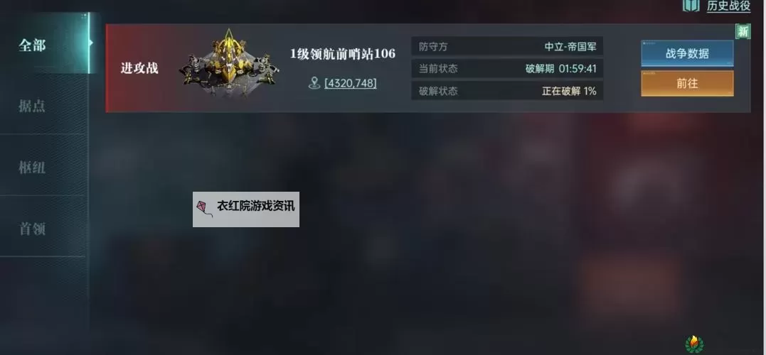 《群星纪元》联盟玩法攻略：联盟军事战略全解析！图1