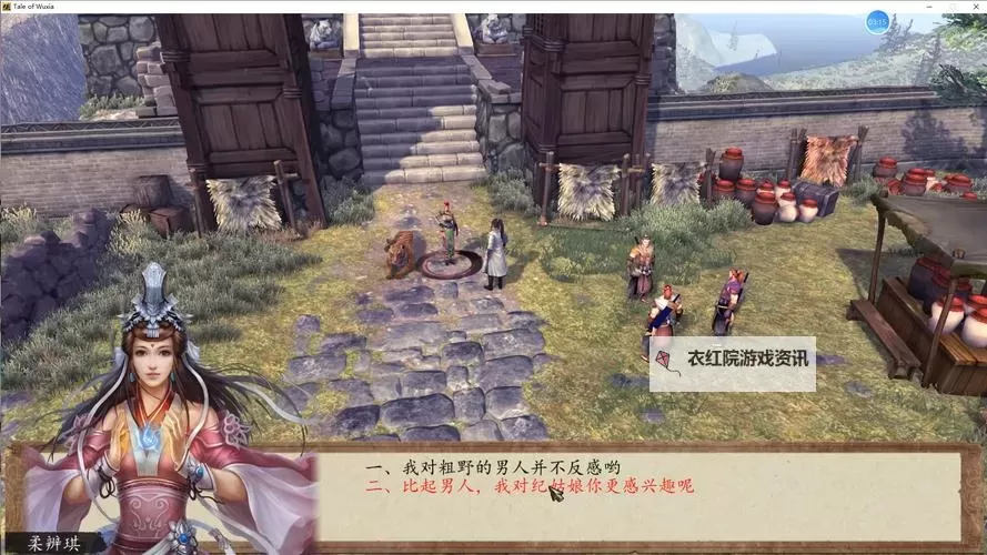 《侠客风云传前传》队友专属战斗事件一览图1