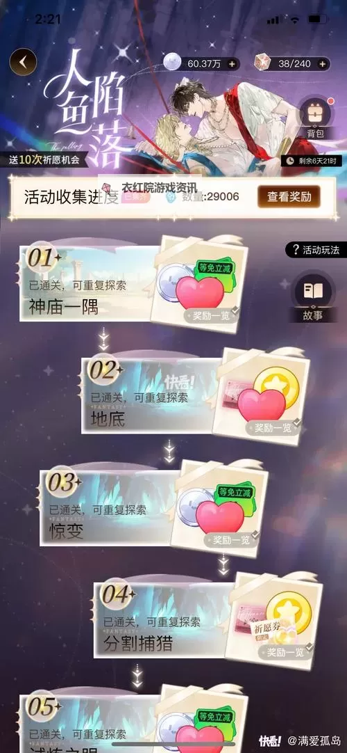 《怪物猎人荒野》金之炼金票速刷方法 金之炼金票怎么刷图1