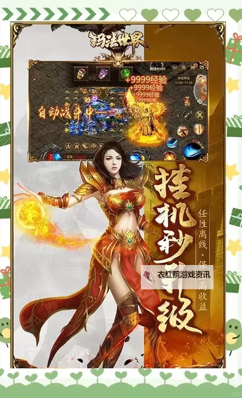 神秘传奇双开挂机软件推荐  怎么双开神秘传奇详细图文教程图2