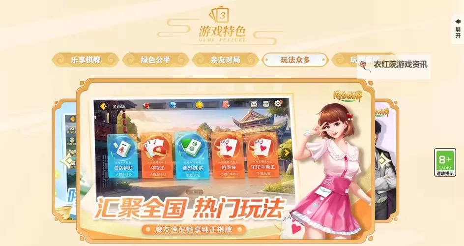 网易棋牌电脑版下载 横向测评：电脑玩网易棋牌模拟器推荐图1