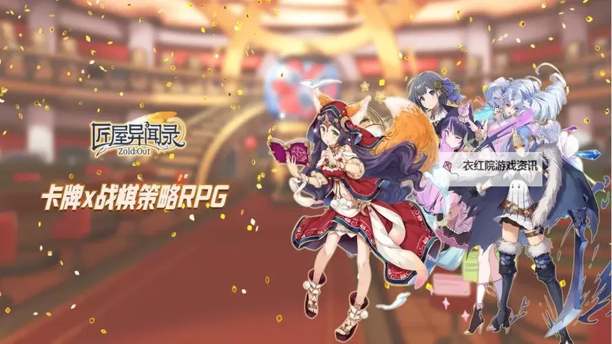 《匠屋异闻录》战斗攻略：战斗名词、概念介绍！图2