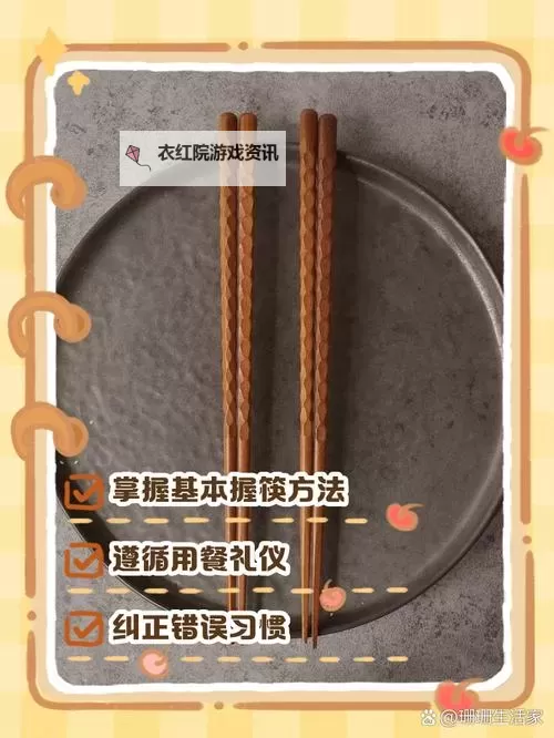 主上用筷子罚：古代宫廷中的威严与趣事图1