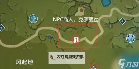 《原神》4.5落落莓采集路线分享图2