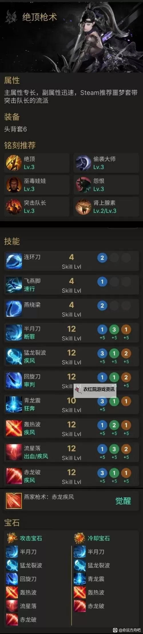 《命运方舟》国服枪术师新手玩法教学图2