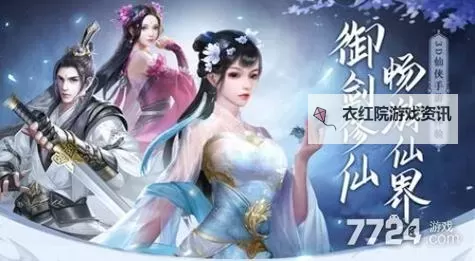 御剑乾坤电脑版下载 御剑乾坤模拟器哪个好？图1