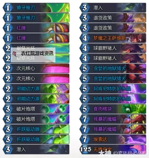 《炉石传说》亡语星舰瞎卡组分享图1