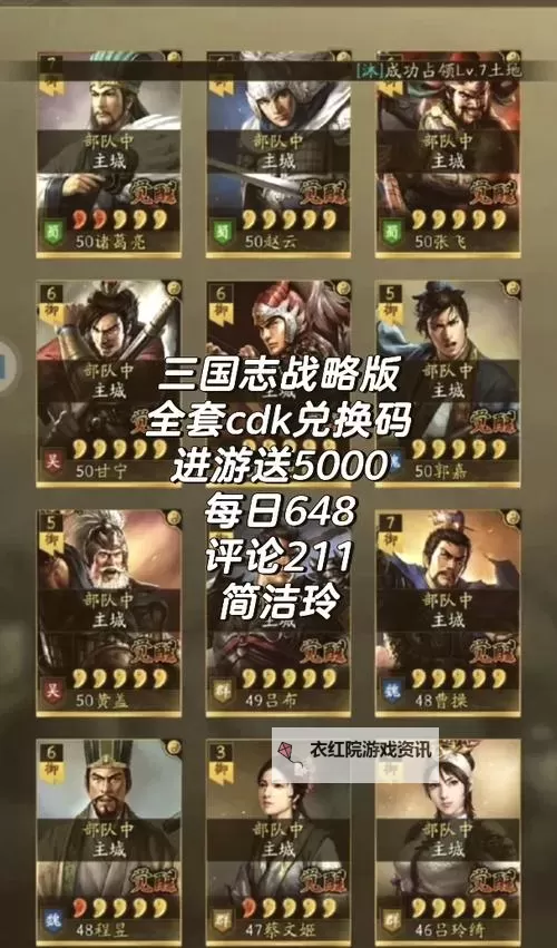 三国之治速刷钻石小技巧图1