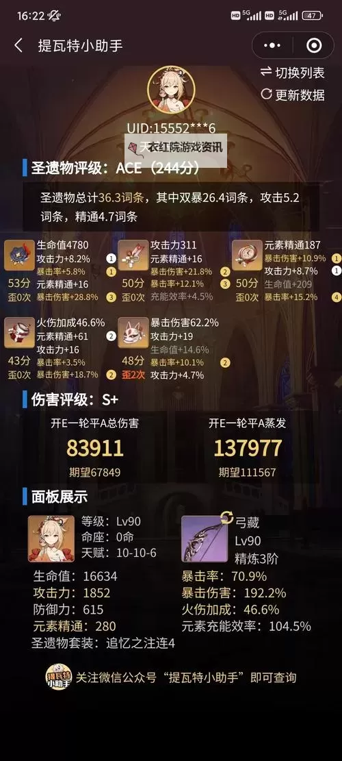 《原神》3.7版宵宫全面养成指南 宵宫武器选择与圣遗物推荐图2