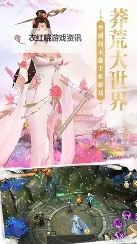 莽荒天下电脑版下载 最全莽荒天下电脑版攻略图1