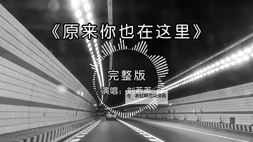 原来你也在这里日语：那些日语里的温暖与你我共振图1