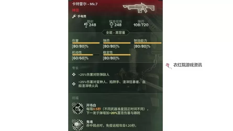 《神界原罪2》去除偷窃物品赃物标签方法 如何去除偷窃物品赃物标签图2